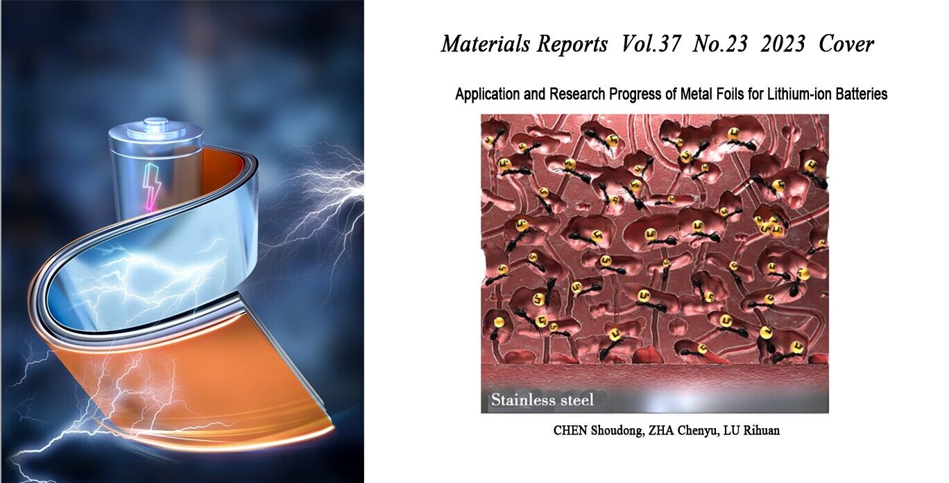 pplication and Research Progress of Metal Foils for Lithium-ion Batteries